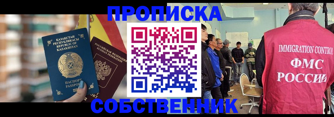 прописка для кредита в Грязях