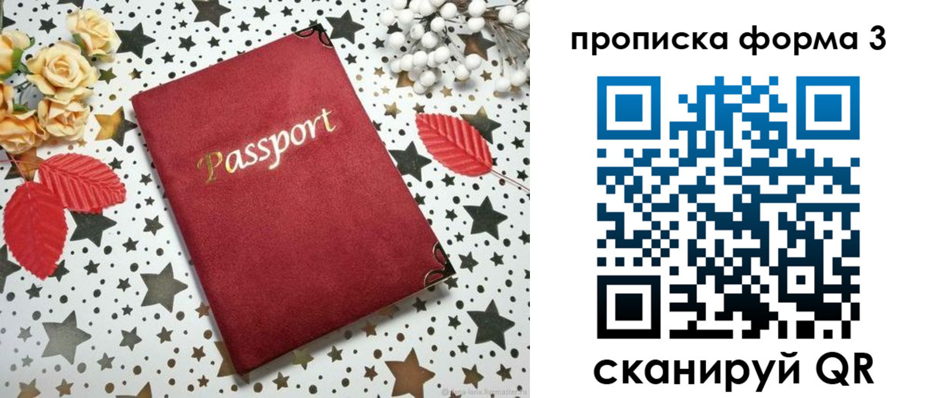 временная регистрация госуслуги в Грязях