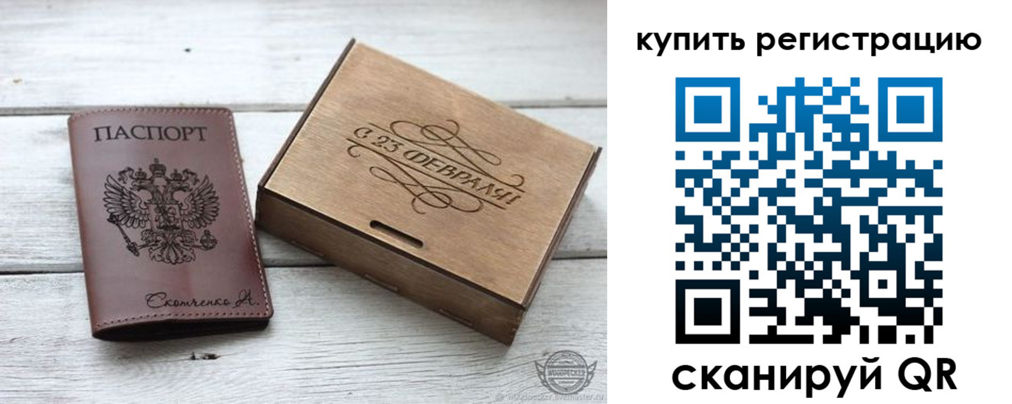 регистрация для дет. сада в Грязях