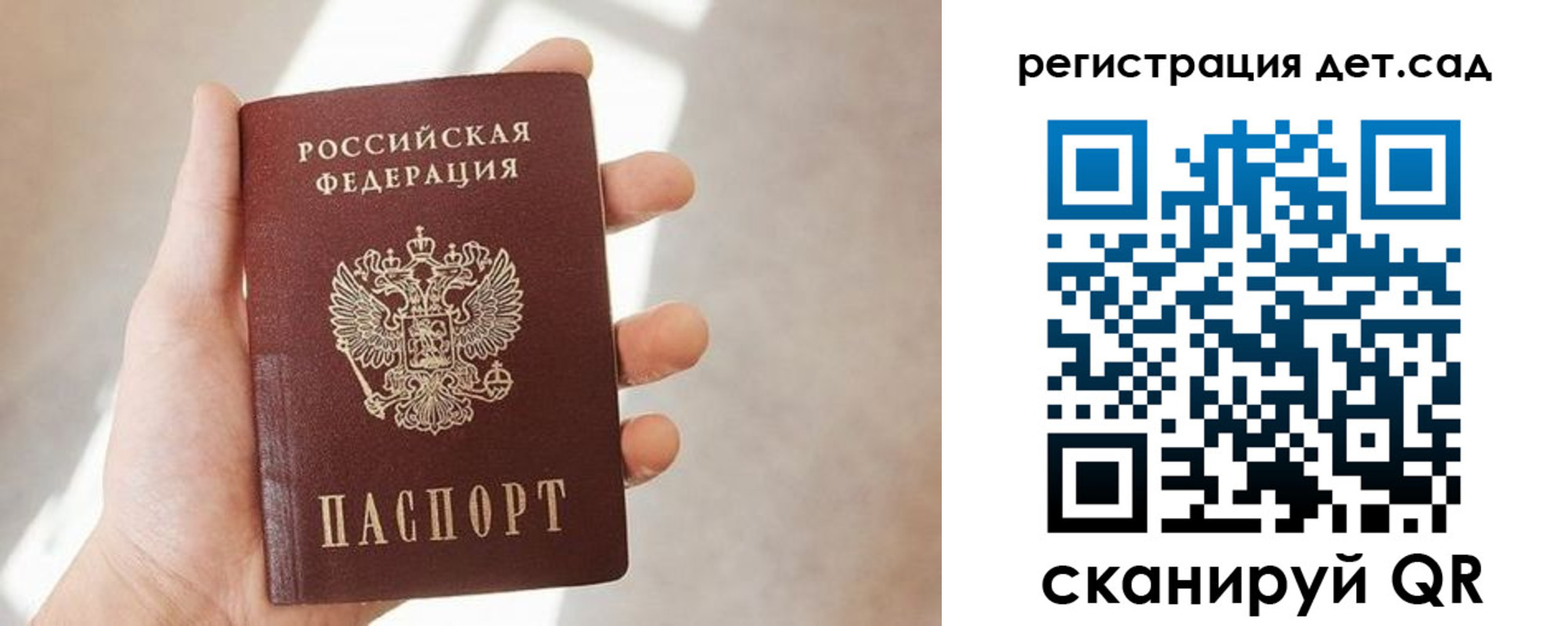 временная прописка в Грязях