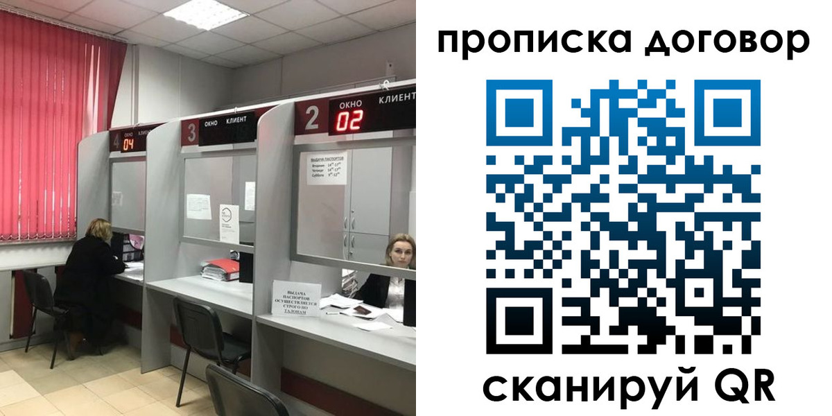 купить прописку в Грязях