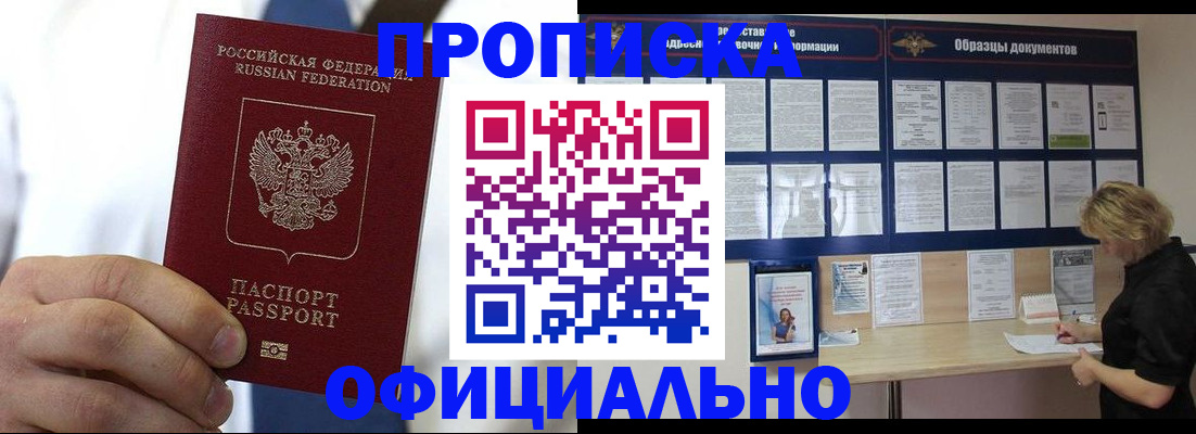 прописка иностранных граждан в Грязях
