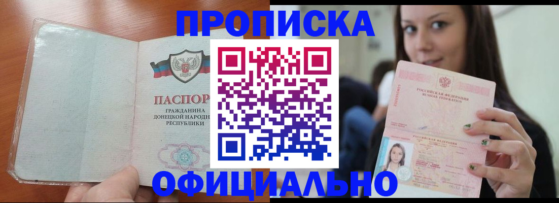 миграционный учет в Грязях