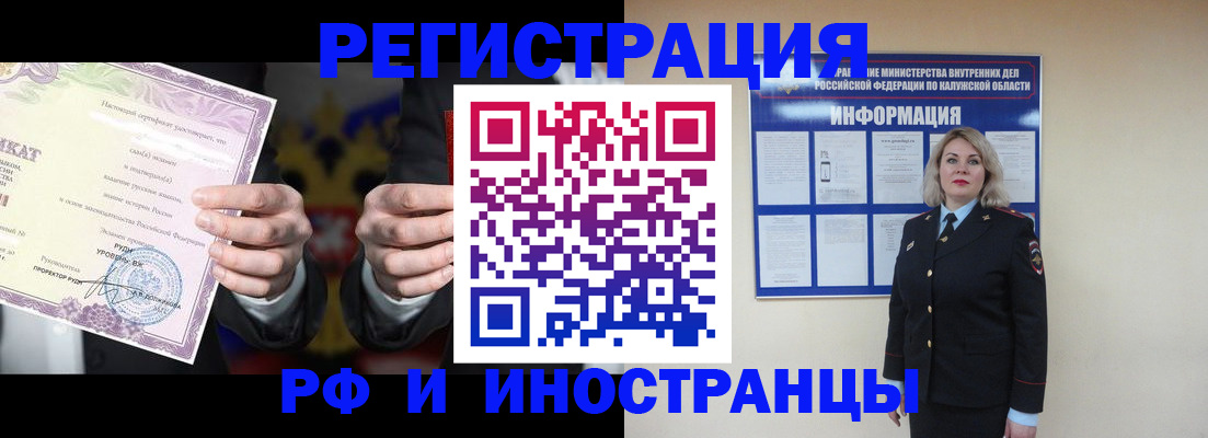 прописка для кредита в Грязях
