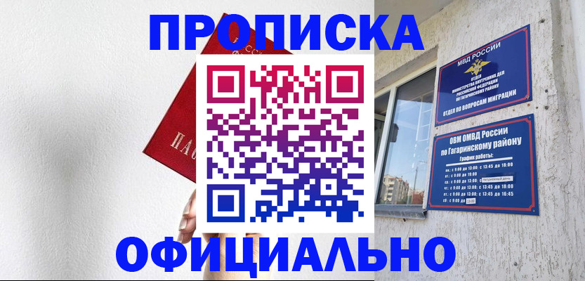найти адрес прописки в Грязях
