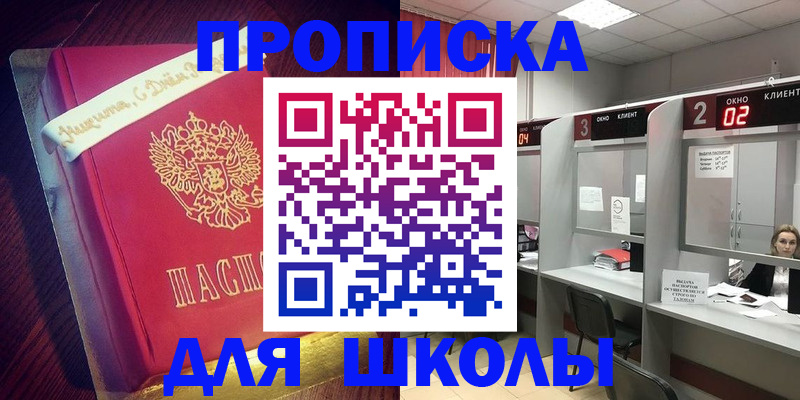 прописка иностранных граждан в Грязях