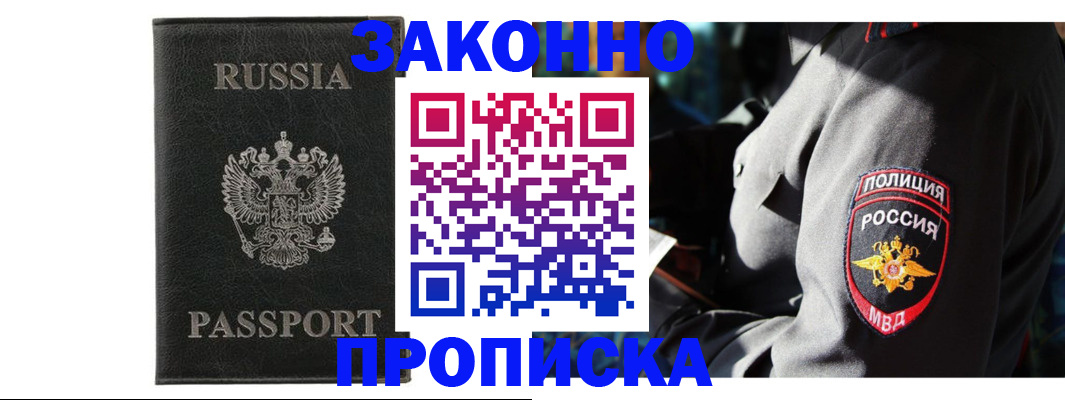 миграционный учет в Грязях