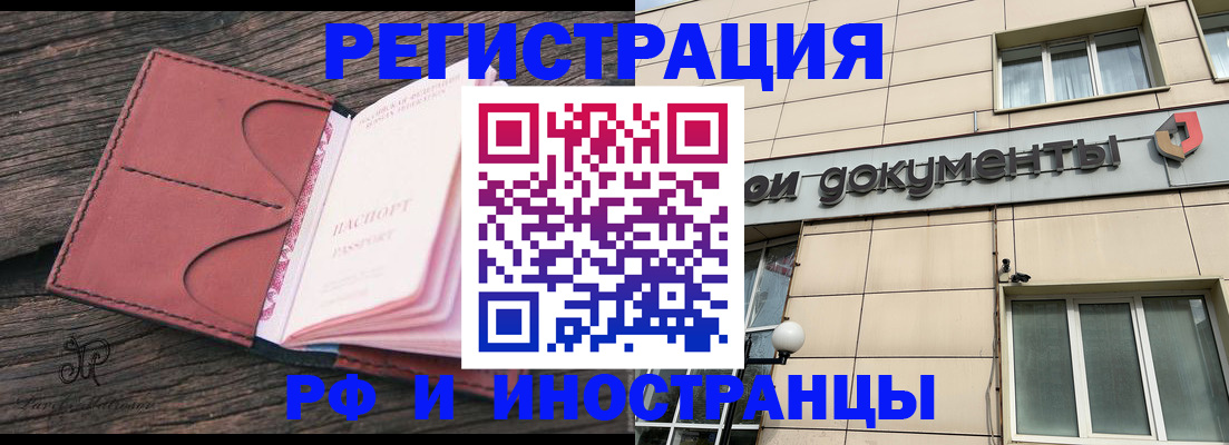 прописка для кредита в Грязях